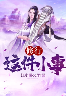 Practicing This Little Thing