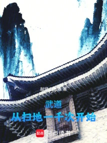 Martial Arts: Start by Sweeping the Floor a Thousand Times