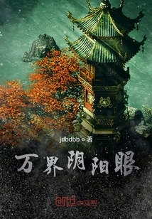 Yin and Yang Eyes of All Realms