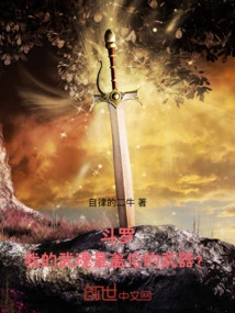 Douluo: My Martial Spirit is Galen's Weapon?