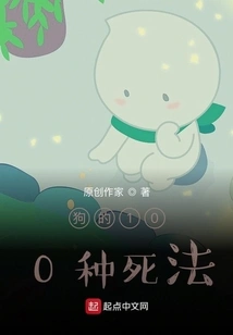 100 Ways for Dogs to Die