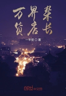 Manager of Wanjie Grocery Store