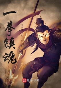 One Punch to Calm the Soul