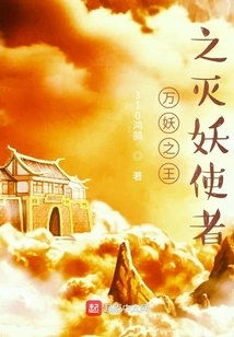 The King of Demons and the Envoy of Demon Destroyer