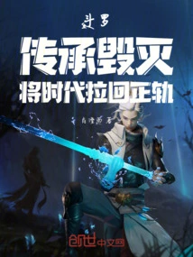 Douluo: Inheritance is Destroyed and the Era is Brought Back on Track