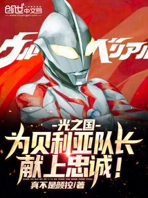 Kingdom of Light: Dedicate Your Loyalty to Captain Beria!