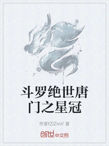 Douluo Peerless Tang Sect Star Crown