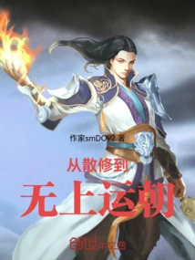 From Casual Cultivator to Supreme Fortune