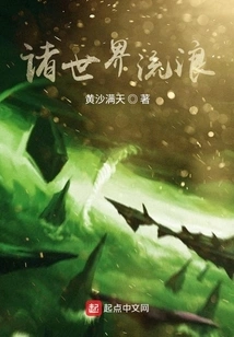 Wandering Around the Worlds