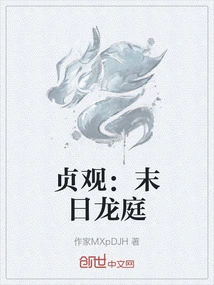 Zhenguan: Dragon Court of Doom