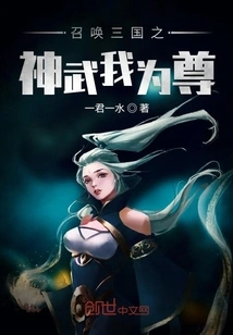 Summon the God of the Three Kingdoms, Wu, to Honor Me