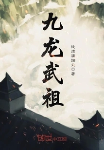 Kowloon Martial Ancestor