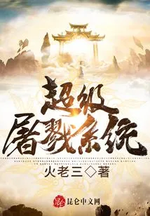 Super Killing System