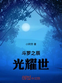 The Glory of Douluo Shines in the World