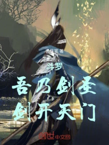 Douluo: I Am the Sword Master, My Sword Opens the Gate of Heaven