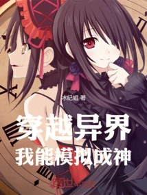 Traveling Through Another World, I Can Simulate Becoming a God