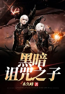 Son of the Dark Curse