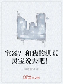 Treasure? Go Talk to My Ancient Spiritual Treasure!