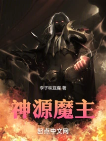 Divine Source Demon Lord