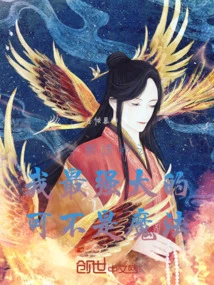 The Most Powerful Thing About Me as a Full-time Mage is Not My Magic