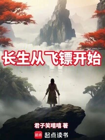 Immortality Starts with Darts