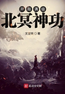 Bei Ming Shen Gong at Full Level at the Beginning