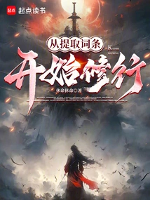 Start Practicing by Extracting Word Entries