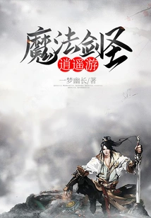 Magical Juggernaut Getaway