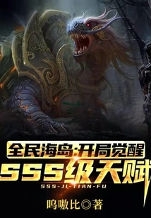 Everyone's Island: Awakening Sss-level Talents at the Beginning