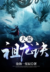 Great Wilderness Ancestral Dragon Secret