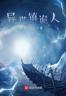 Strange People in Another World