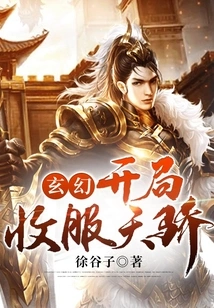 Fantasy: Conquer the Genius at the Beginning