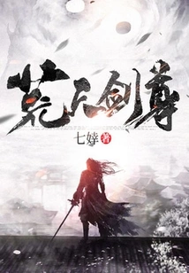 Desolate Sky Sword Lord