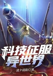 Technology Conquers Another World