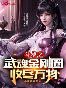 Douluo's Martial Spirit King Kong Circle Collects All Things