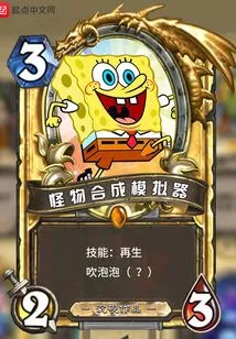 Monster Synthesis Simulator