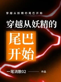 Time Travel Begins with Fairy Tail