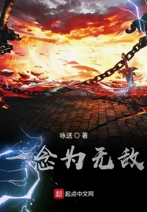 One Thought is Invincible