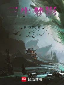 Three Lives Dream Shadow