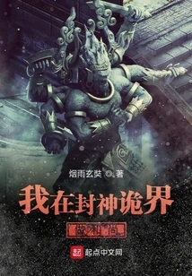 I Am a Monk in the Conferred God Realm