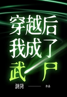 After Time Travel, I Became a Warrior Zombie