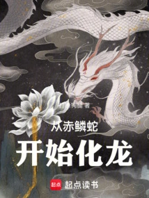 Transform into a Dragon from the Red-scaled Snake