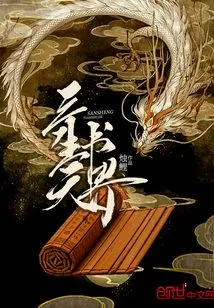 Three Lives Heavenly Book World