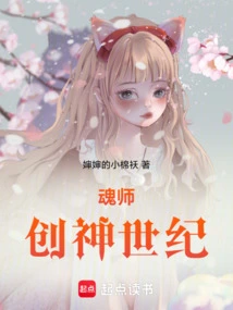 Soul Master Creation Century