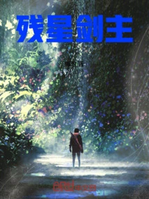 Broken Star Sword Master