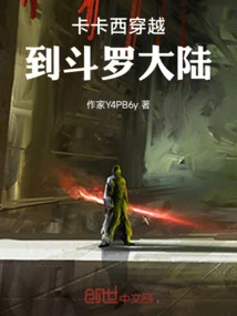 Kakashi Traveled to Douluo Continent