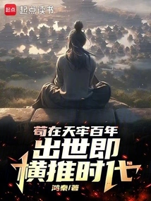 He Stayed in Tianlao for Hundreds of Years, and He Was Born to Overthrow the Era!