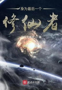 The Struggle between Emperors and Heaven