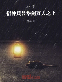 Douluo: the Divine Weapon Tanhua Sword is More Powerful Than Ten Thousand People