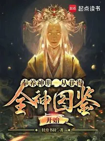 Serving the Gods Starts with Obtaining the All-god Illustrated Book